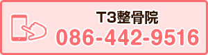 お電話でのお問い合わせはこちら
